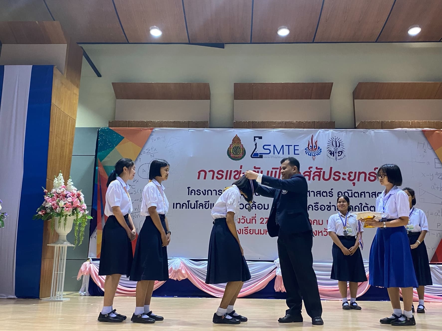 โครงการห้องเรียนพิเศษ SMTE โรงเรียนสตูลวิทยา จังหวัดสตูล - น.ส.ณัฏฐณิชา ...
