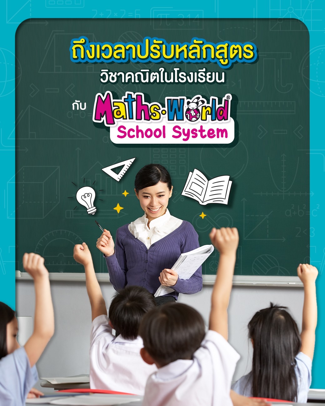 Mathsworldsystem | Bangkok