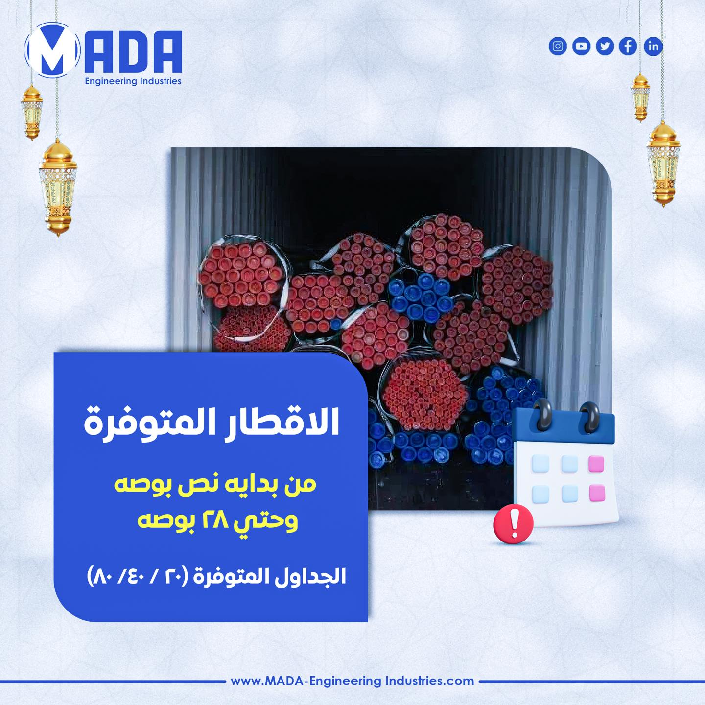 MADA Engineering Industries | Cairo