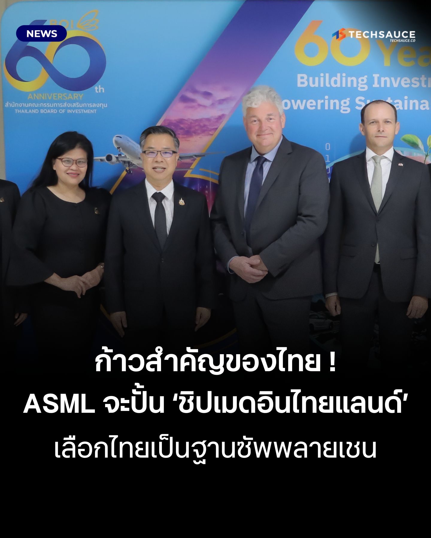 Techsauce - ASML... | Facebook