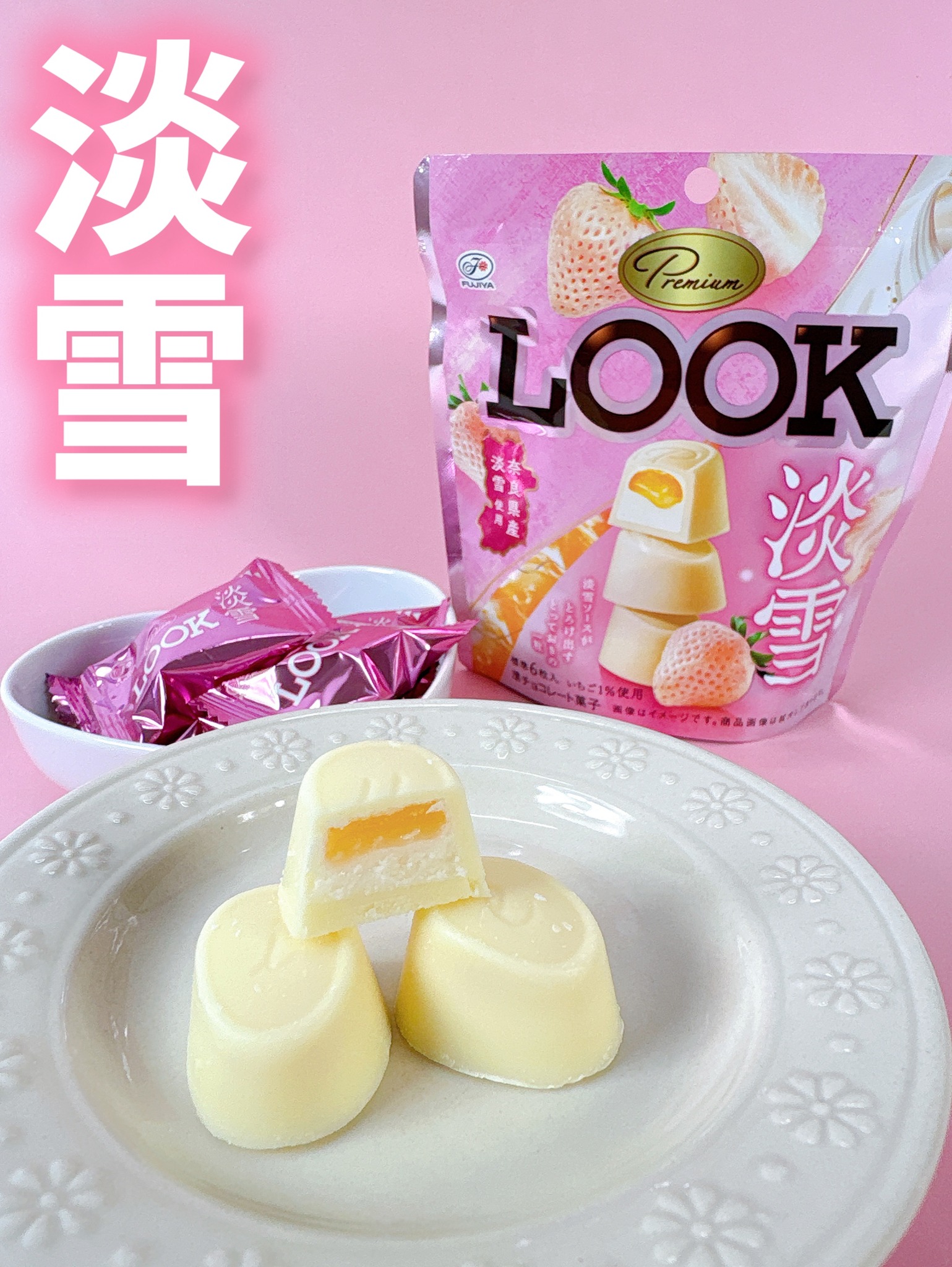 不二家 LOOK 淡雪 奈良県産いちご1%使用 準チョコレート菓子 40袋