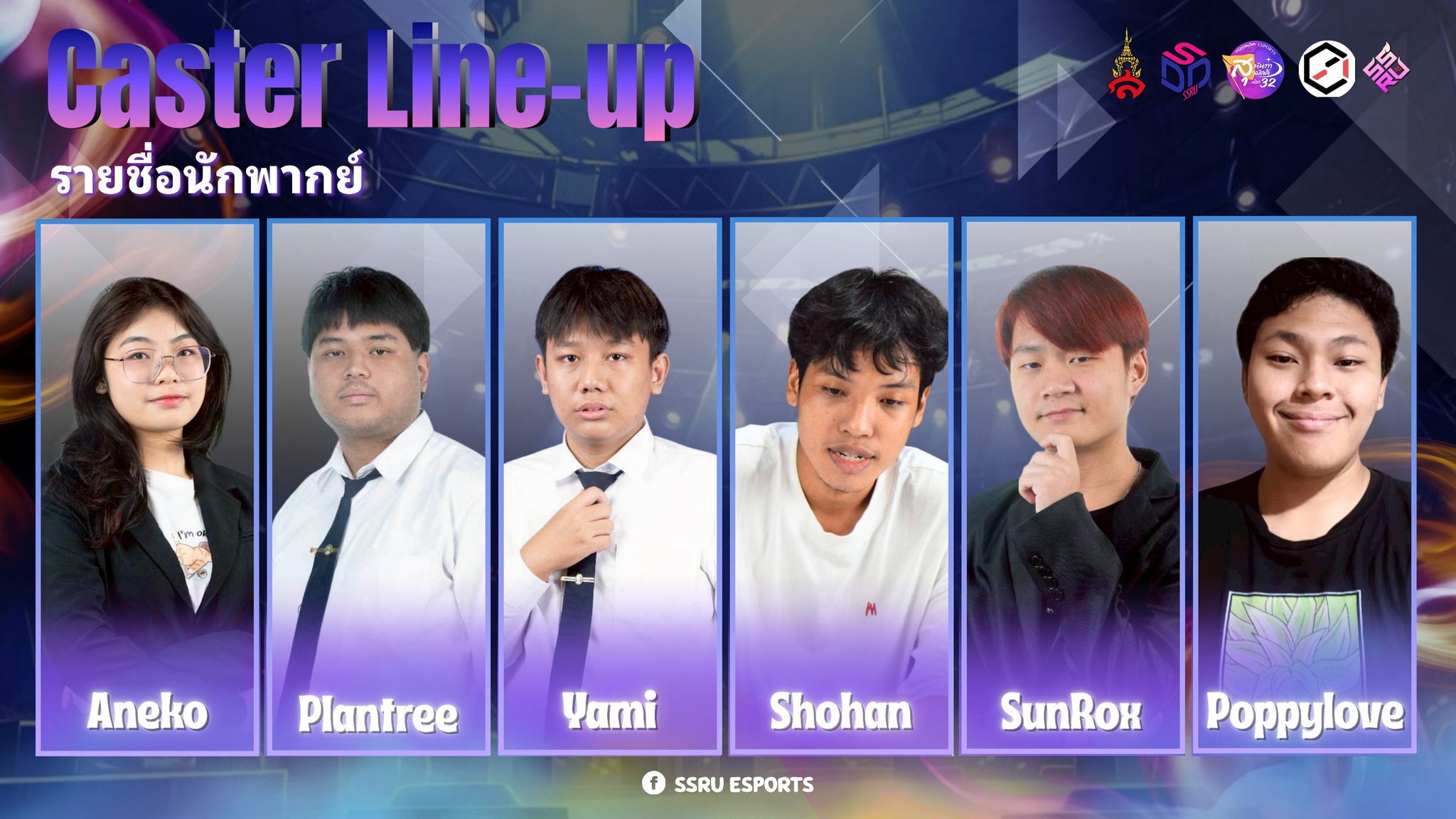 SSRU - 🎮เตรียมตัวให้พร้อม!!!กับเหล่า Caster เสียงพากย์อันทรงพลังที่จะพา ...