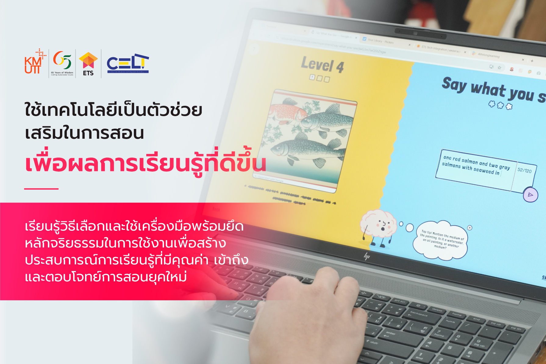 ETS - เริ่มต้นพัฒนาการสอน และการทำงานด้วยเทคโนโลยี เราพร้อมช่วยให้คำ ...