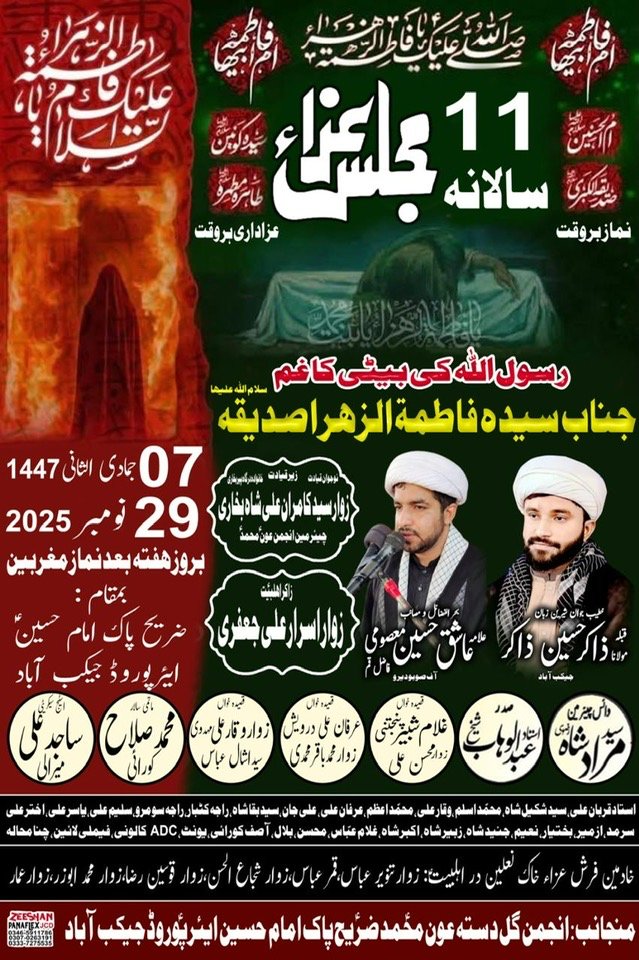 Anjuman Aun O Muhammad Zari Pak Imam Hussain as Jacobabad added a new ...