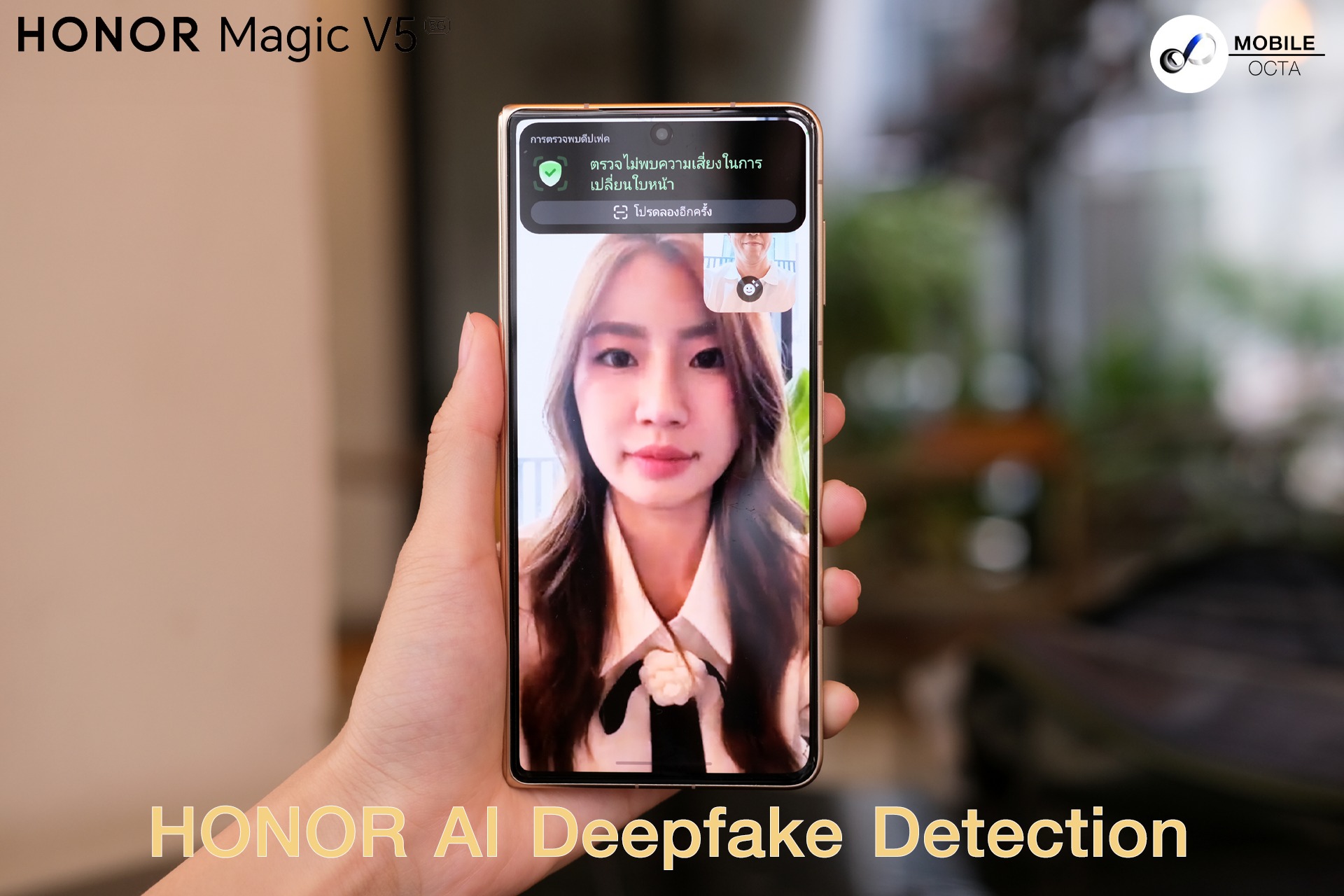 MobileOcta - HONOR AI Deepfake Detection – ปกป้องผู้ใช้จากวิดีโอปลอม ...