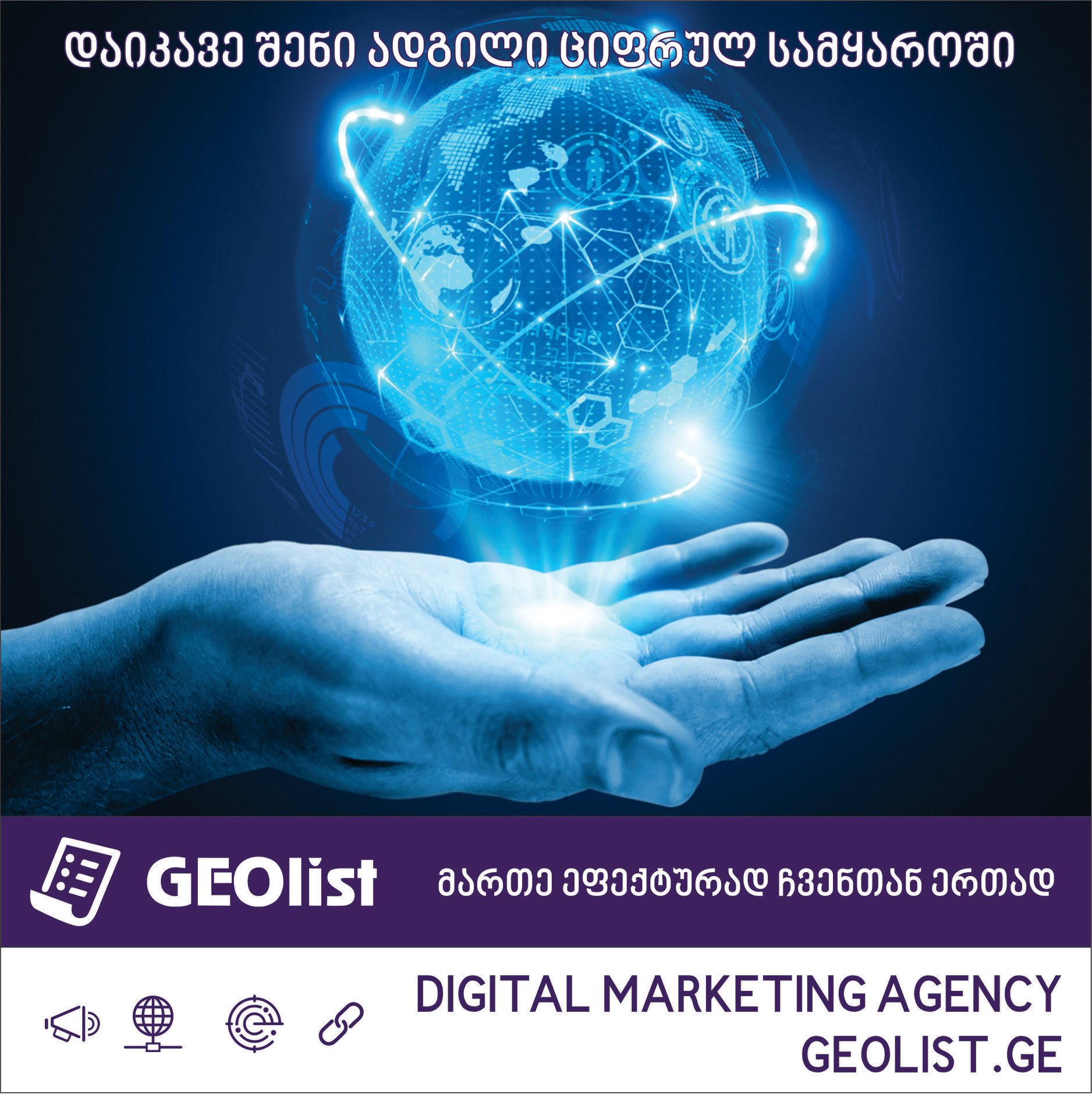 Geolist • ჯეოლისტი - Home