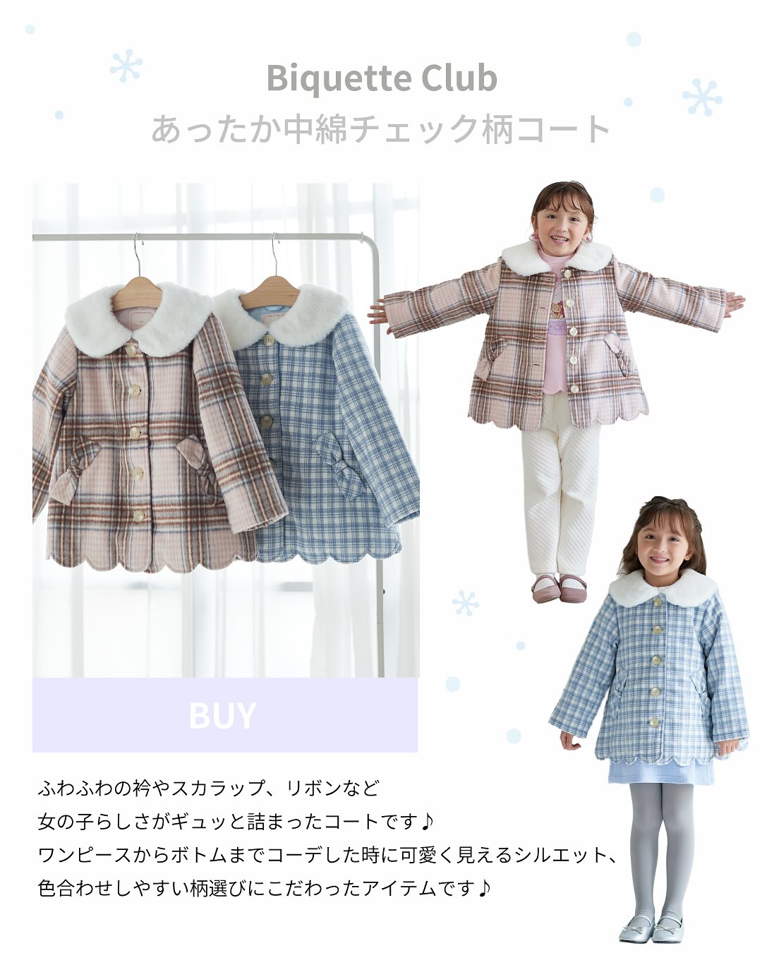 キムラタン ビケットクラブ アウター コート ボア 花柄 総柄 小花 90 - メルカリ