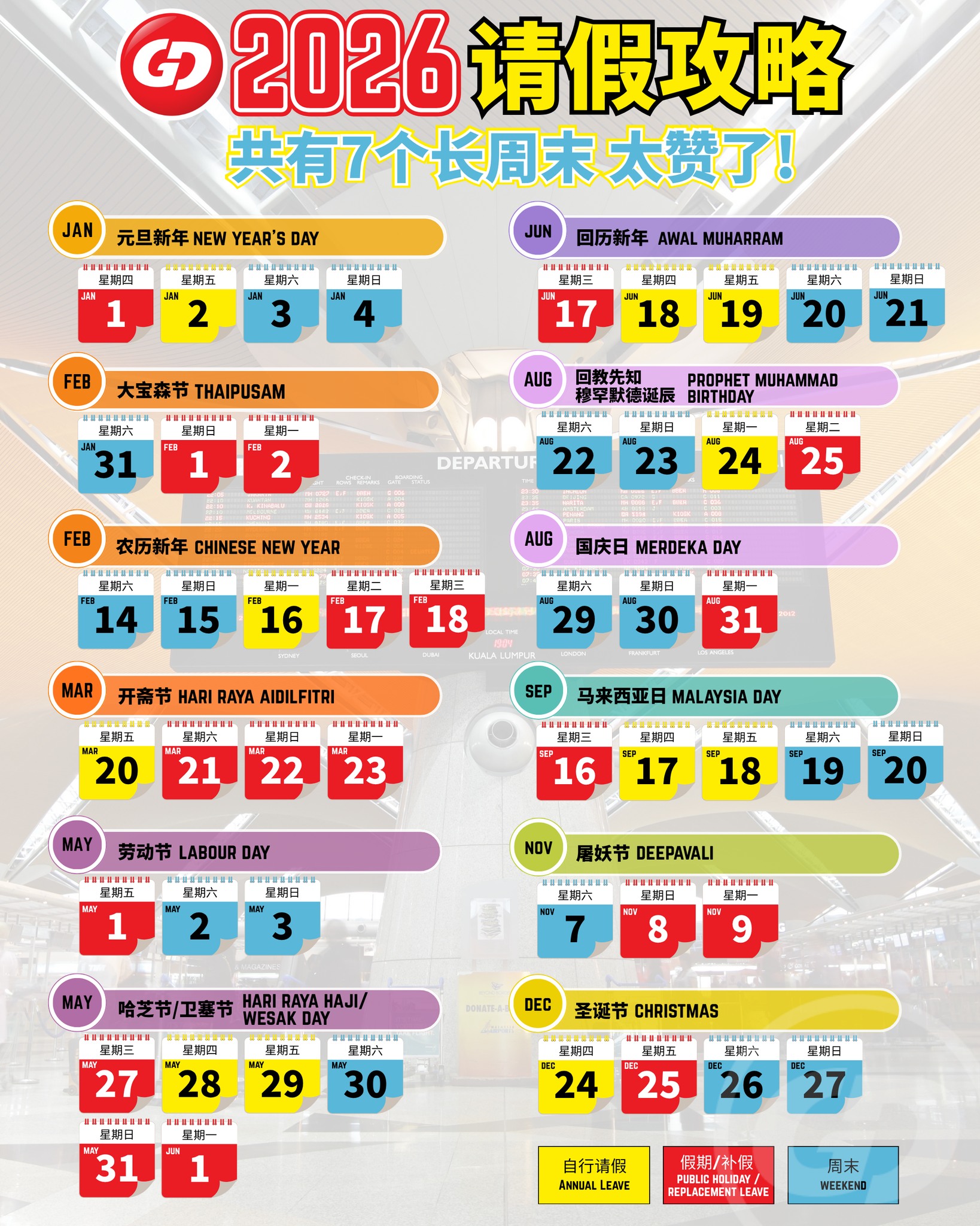 Golden - 🗓️ 2026年请假攻略来啦！🥳 新的一年假期已经出炉，是时候计划你的下一趟旅程啦 ️ 别等到旺季机票酒店都被抢光才后悔 ...