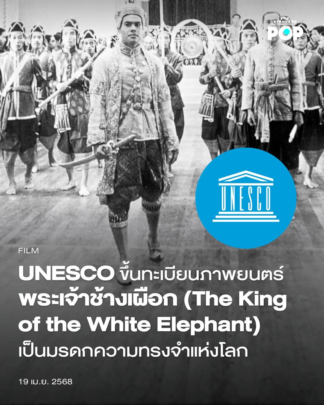 Thai film 'The King of the White Elephant' added to UNESCO's