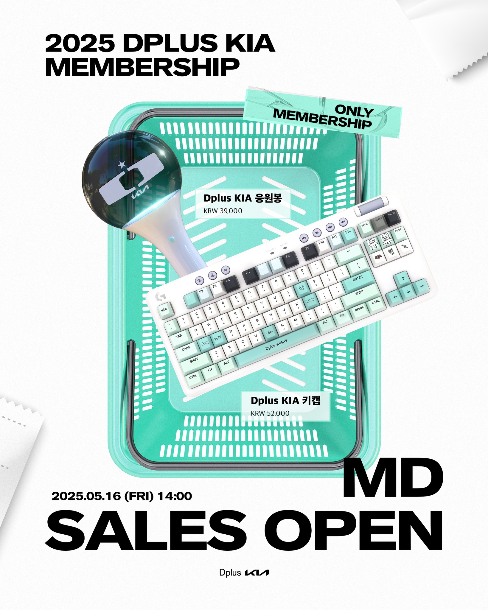 [2025 Dplus KIA 멤버십 신규 MD 출시] 드디어... - Dplus KIA Esports | Facebook