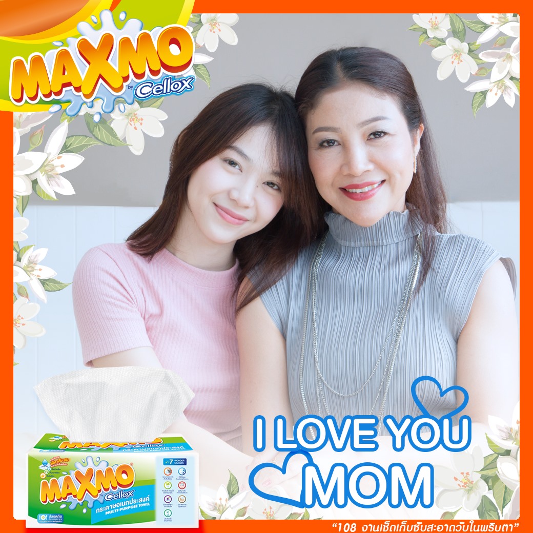 “รักมากเหมือนเดิม... - Maxmo Multi-Purpose Towel | Facebook