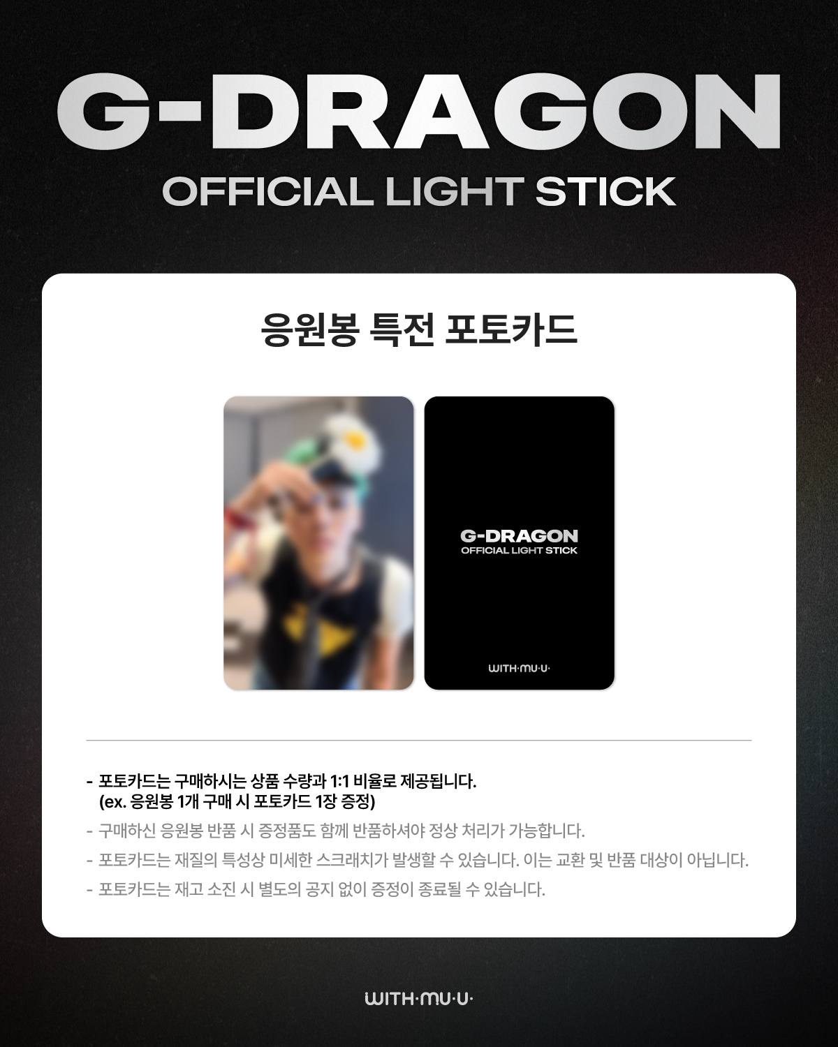 G-DRAGON Official Light Stick comes with photocard🌼 官方手灯附有