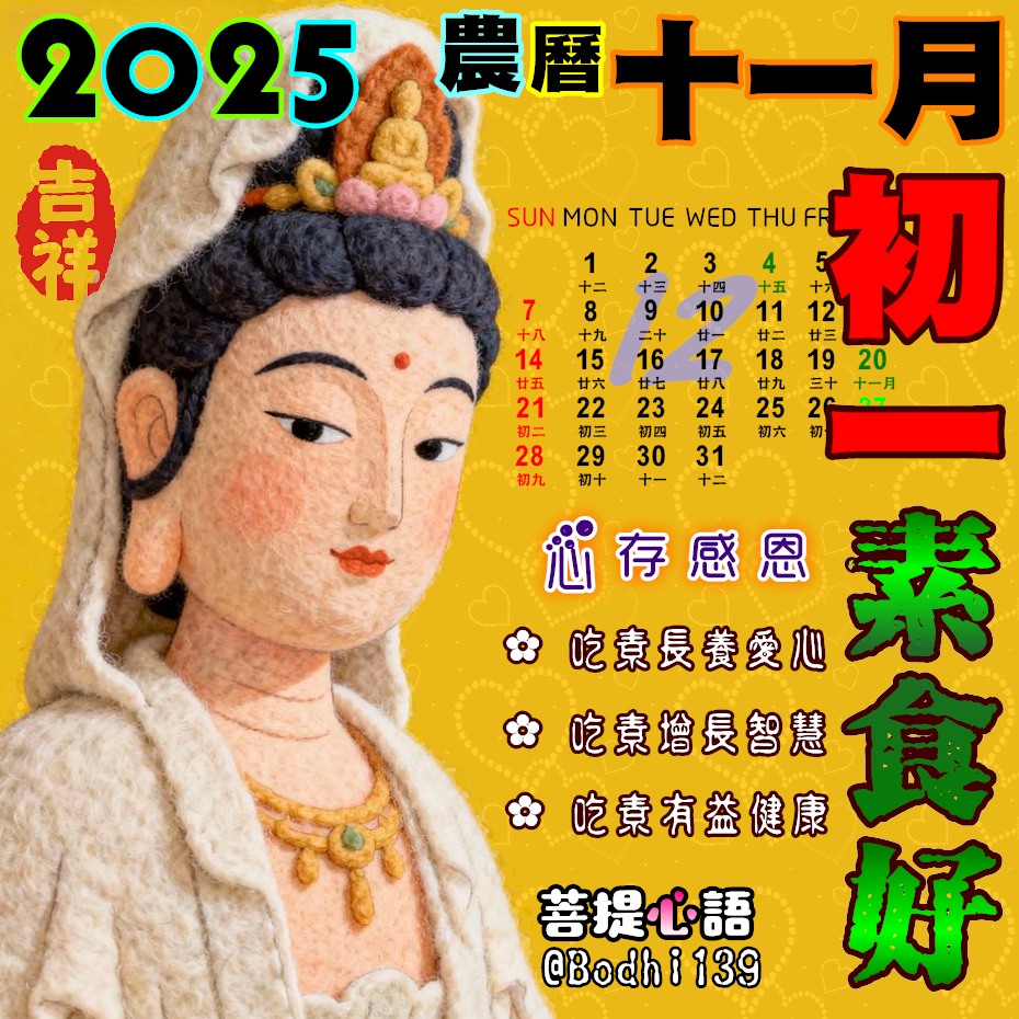 菩提心語 - 農曆八月十五日 天然古佛 成道紀念日 天然古佛，曾於宋朝末年，投胎化身為濟公活佛，天然古佛，也是道統相傳的祖師，屬一貫道後東方 ...