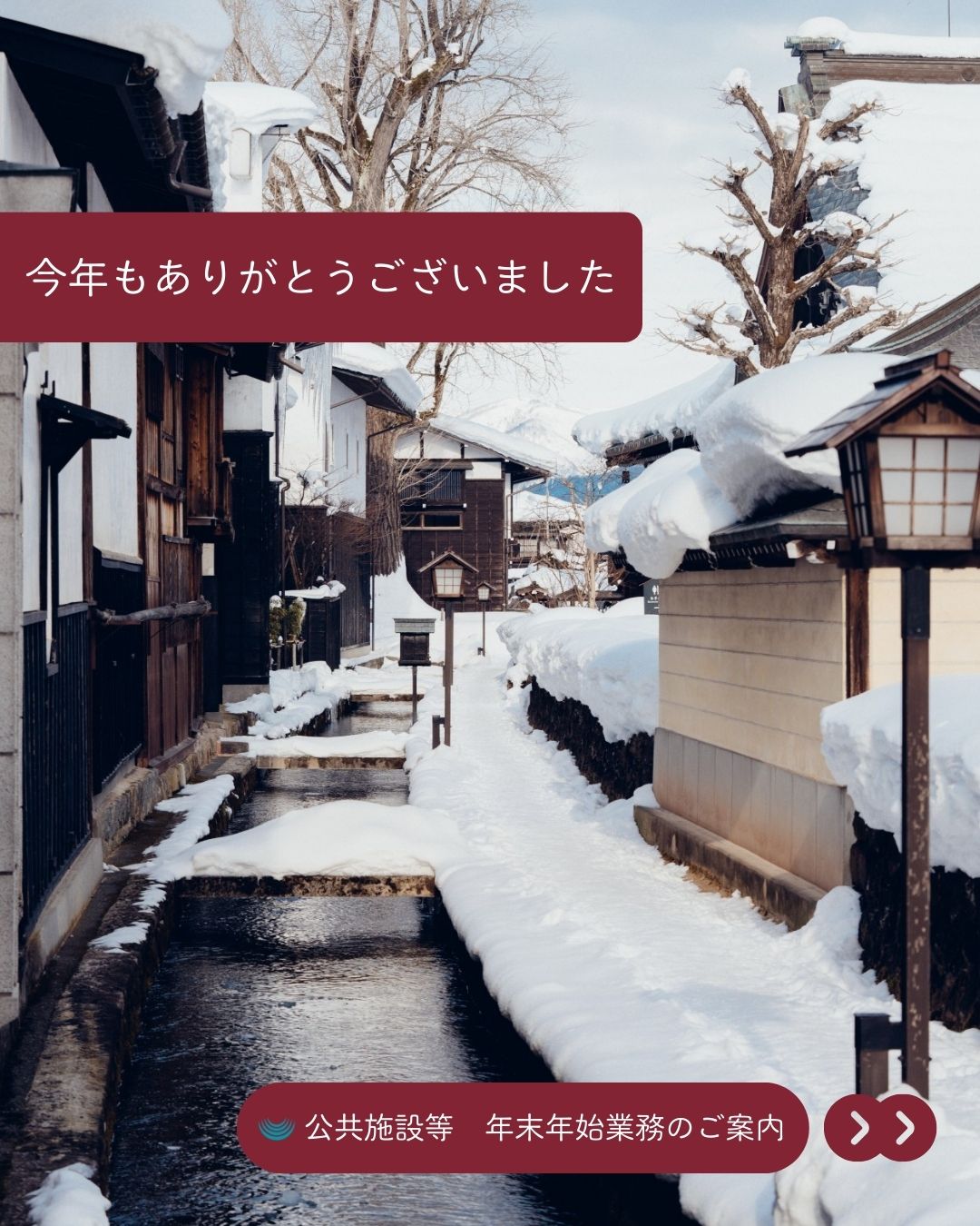 飛騨市役所 - 飛騨市役所 added a new photo.