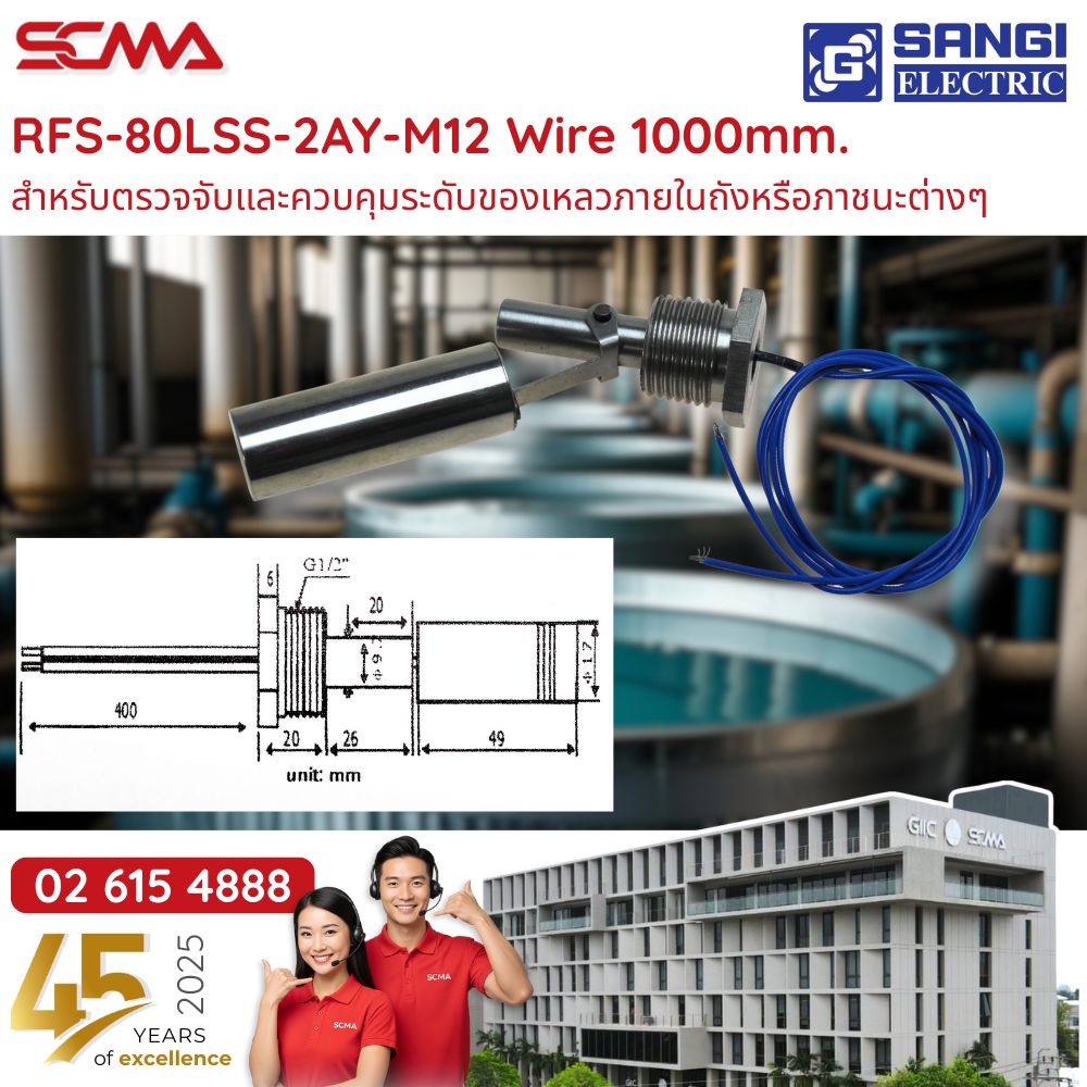 SCMA - MINI FLOAT SWITCH (สวิตช์ลูกลอยแบบติดด้านข้าง) RFS-80LSS-2AY-M12 ...