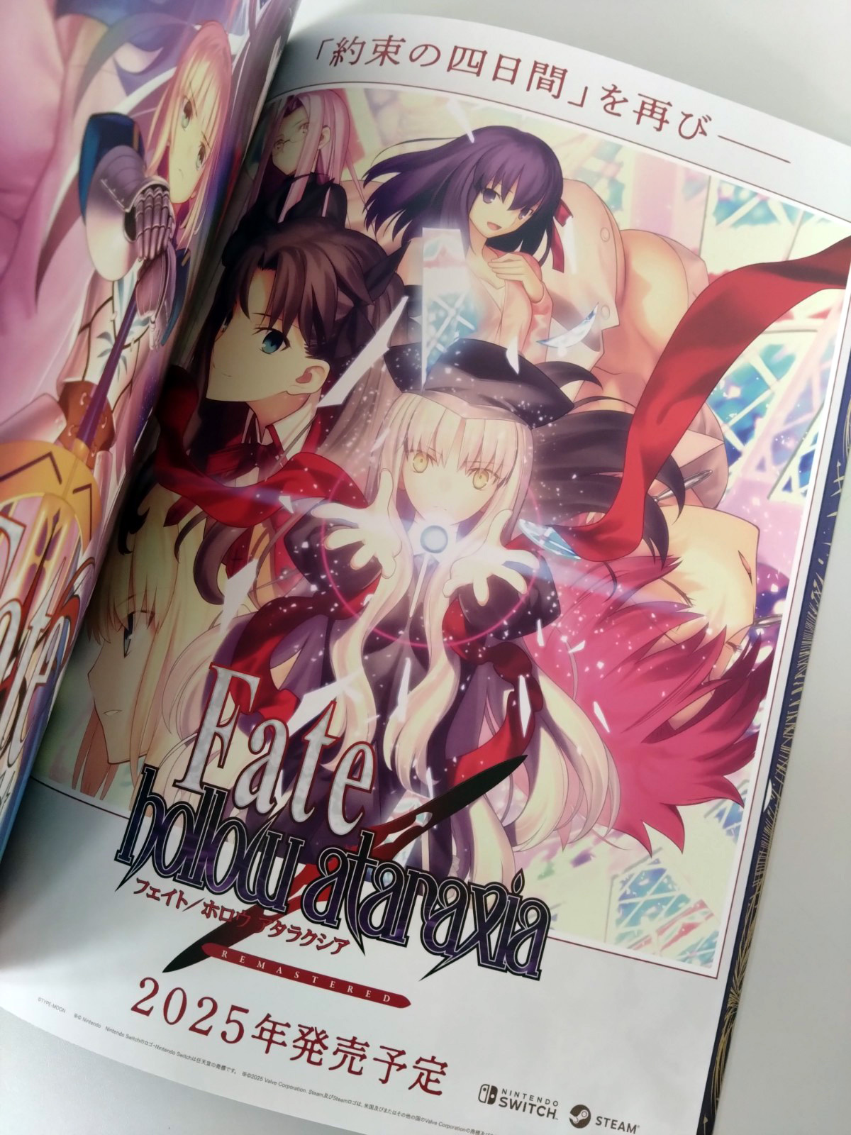 Fate/stay night+hollow ataraxia 復刻版 Fate / stay night + hollow