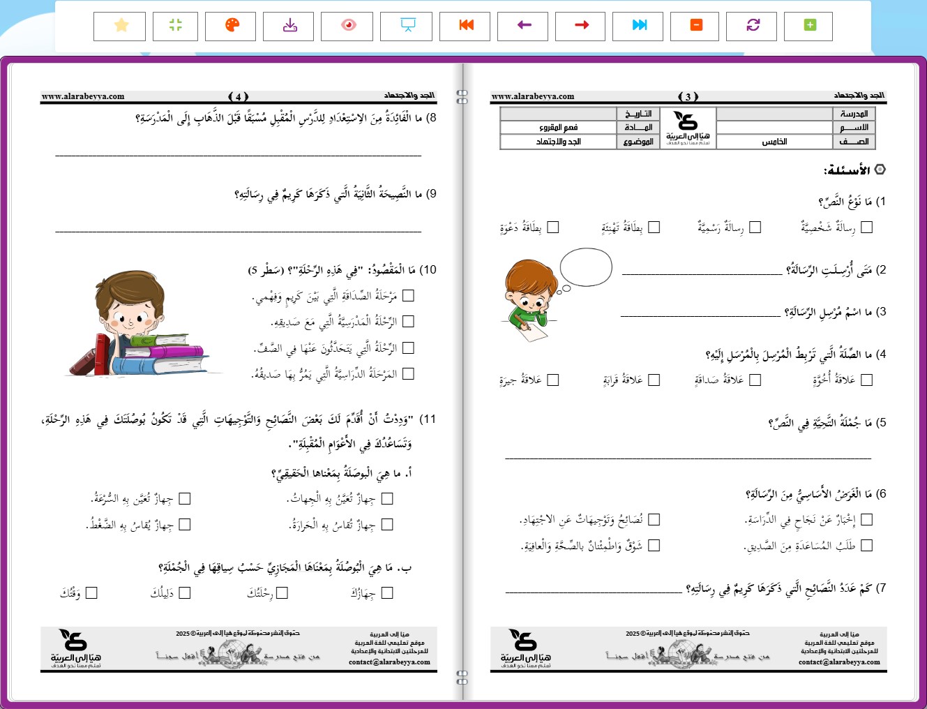 هيا إلى العربية - ‎هيا إلى العربية‎ added a new photo.
