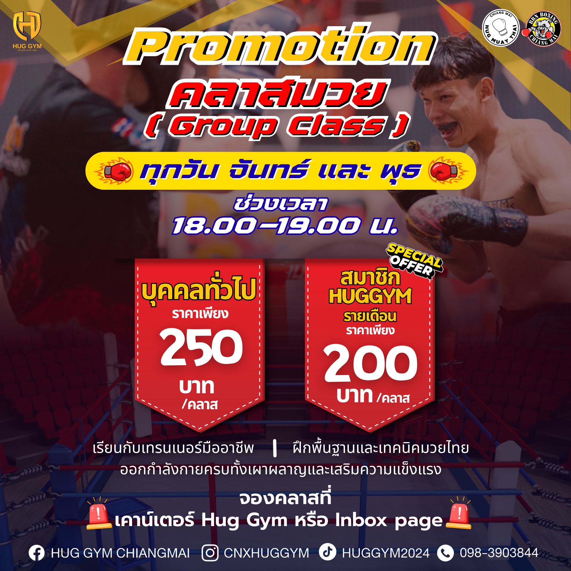 HUG MUAY THAI