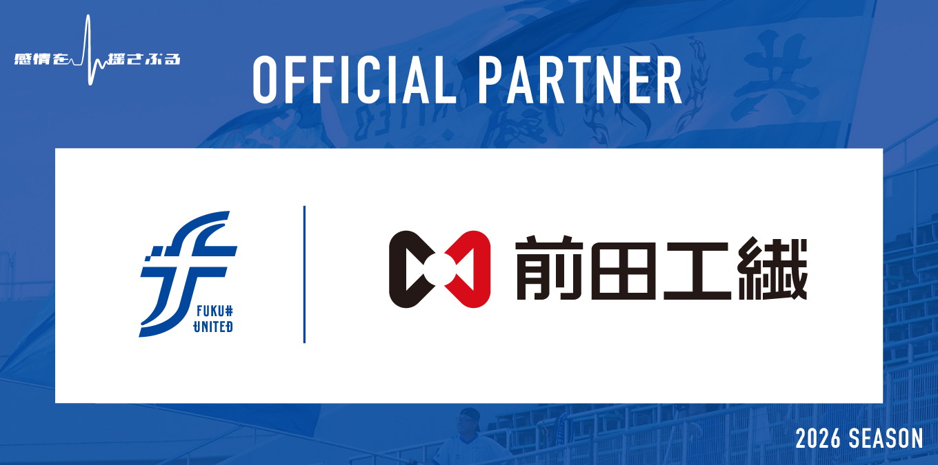 福井ユナイテッドFC (@fukuiunitedfc) • Facebook