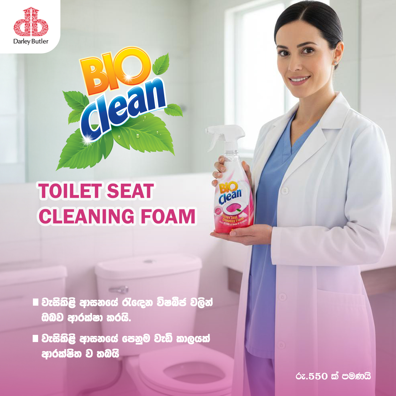 Bio Clean | Colombo