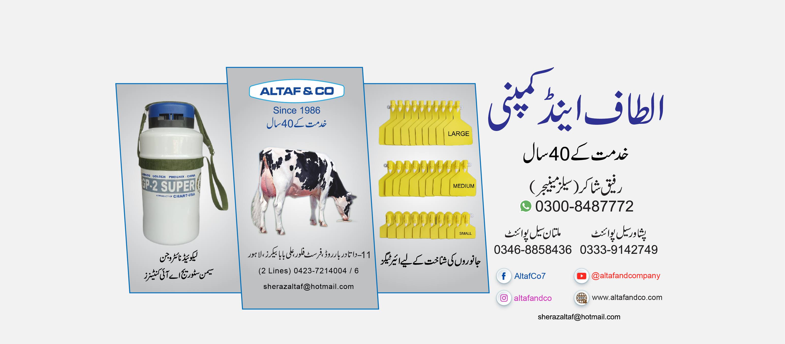 Altaf and Co. | Lahore