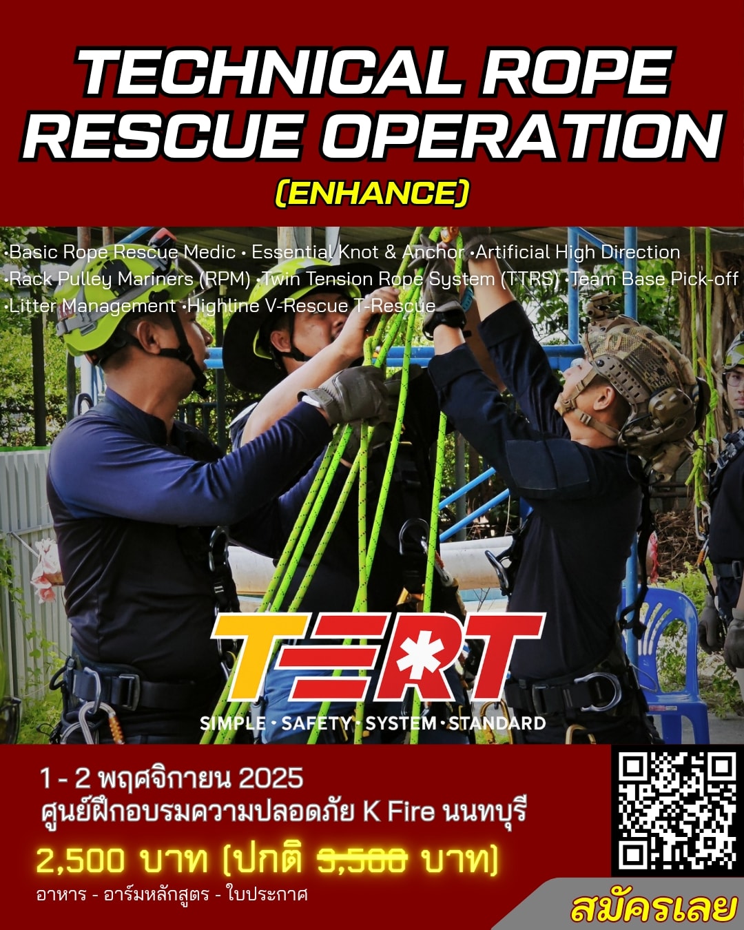 TERT - 🔥 เปิดรับสมัครแล้ว! 🎯 TECHNICAL ROPE RESCUE OPERATION (ENHANCE ...
