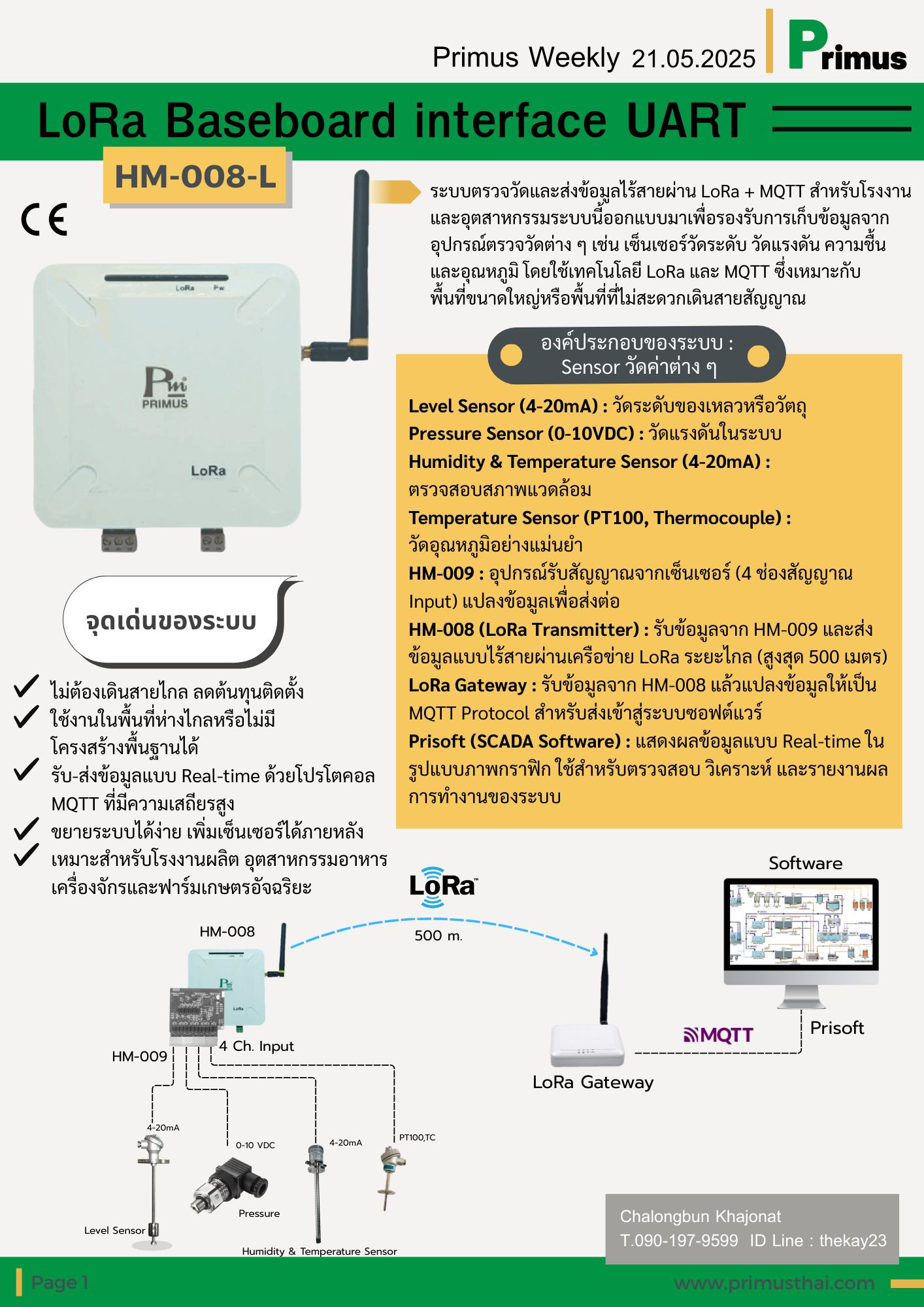 บริษัท ไพรมัส จำกัด added a new photo. - บริษัท ไพรมัส จำกัด