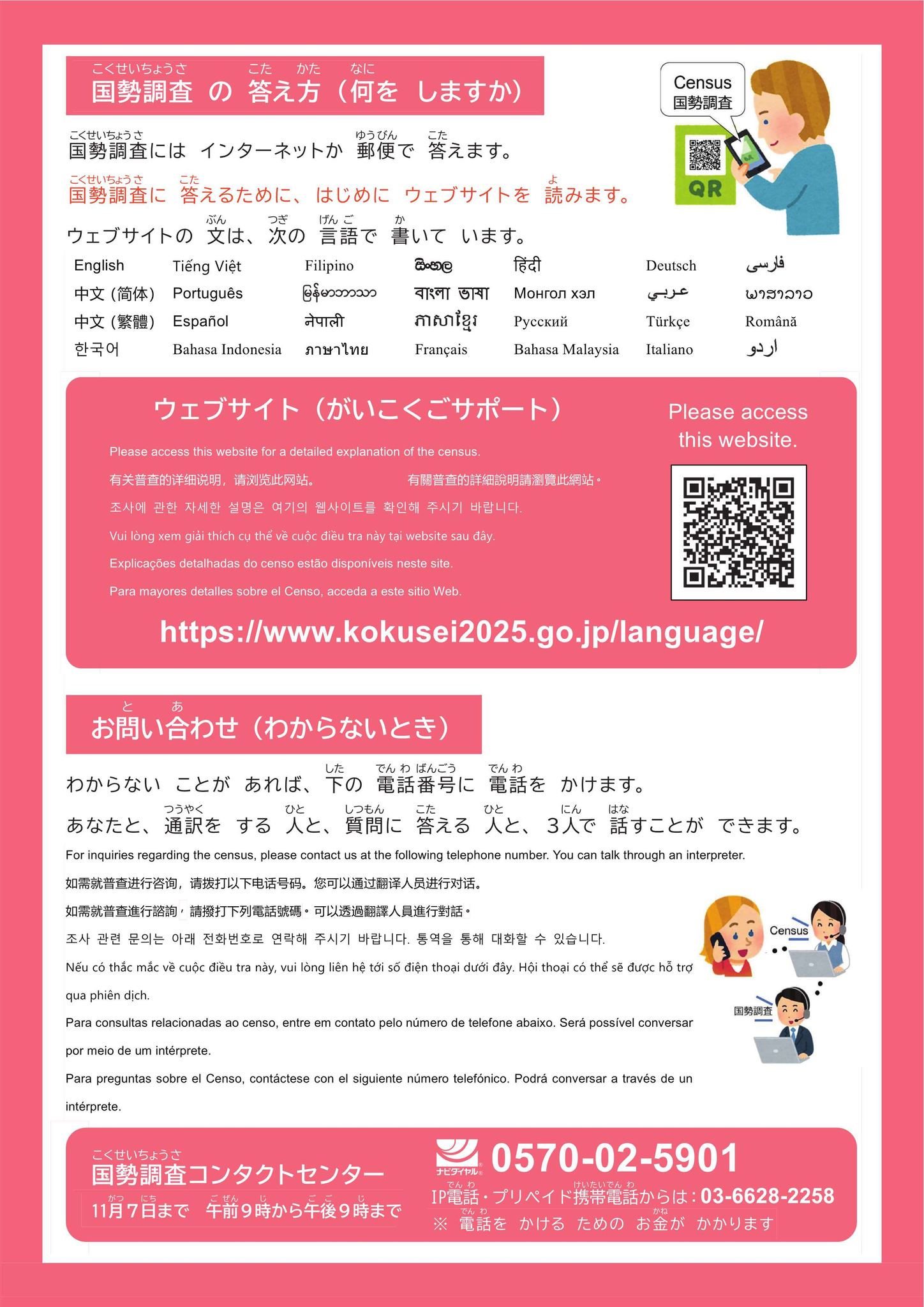 公の場での発言・インタビュー報道記録