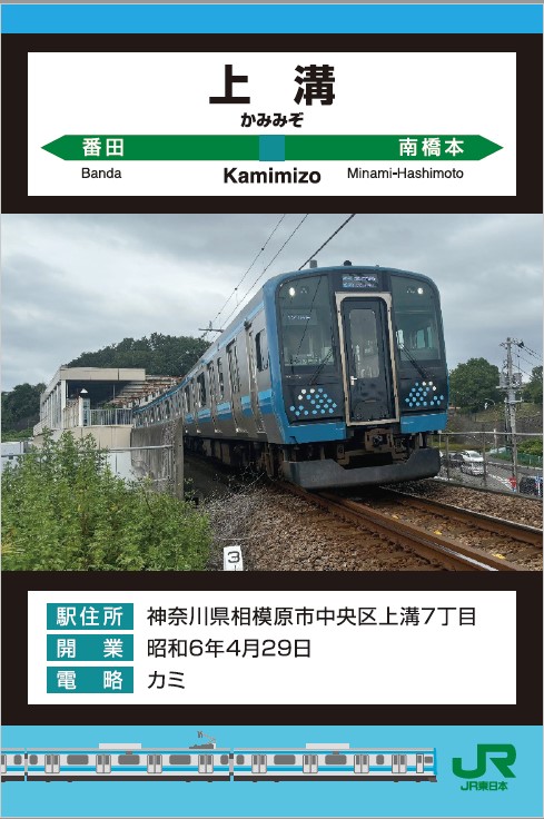 JR東日本-横浜支社 - JR東日本-横浜支社 added a new photo.
