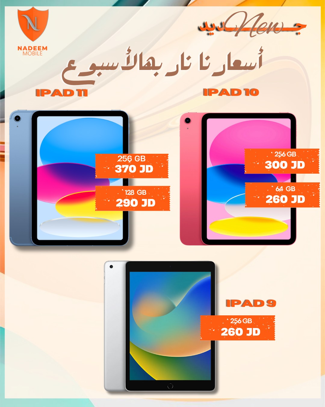 Nadeem Mobile - Nadeem Mobile added a new photo.