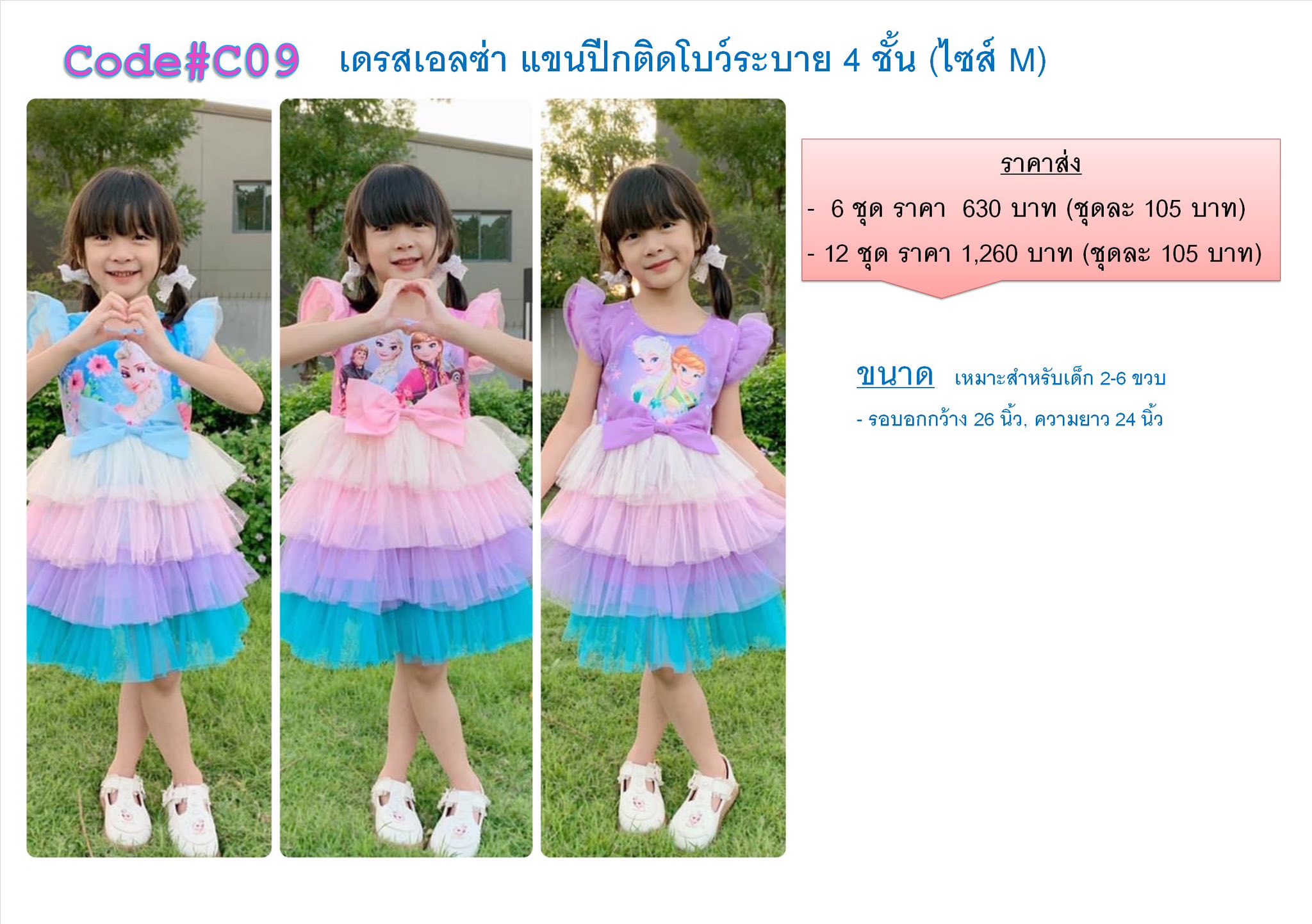 🌸สินค้าพร้อมส่... - ตาลหวาน เสื้อผ้าเด็ก ยกโหล ราคาถูกเวอร์ๆๆๆ | Facebook