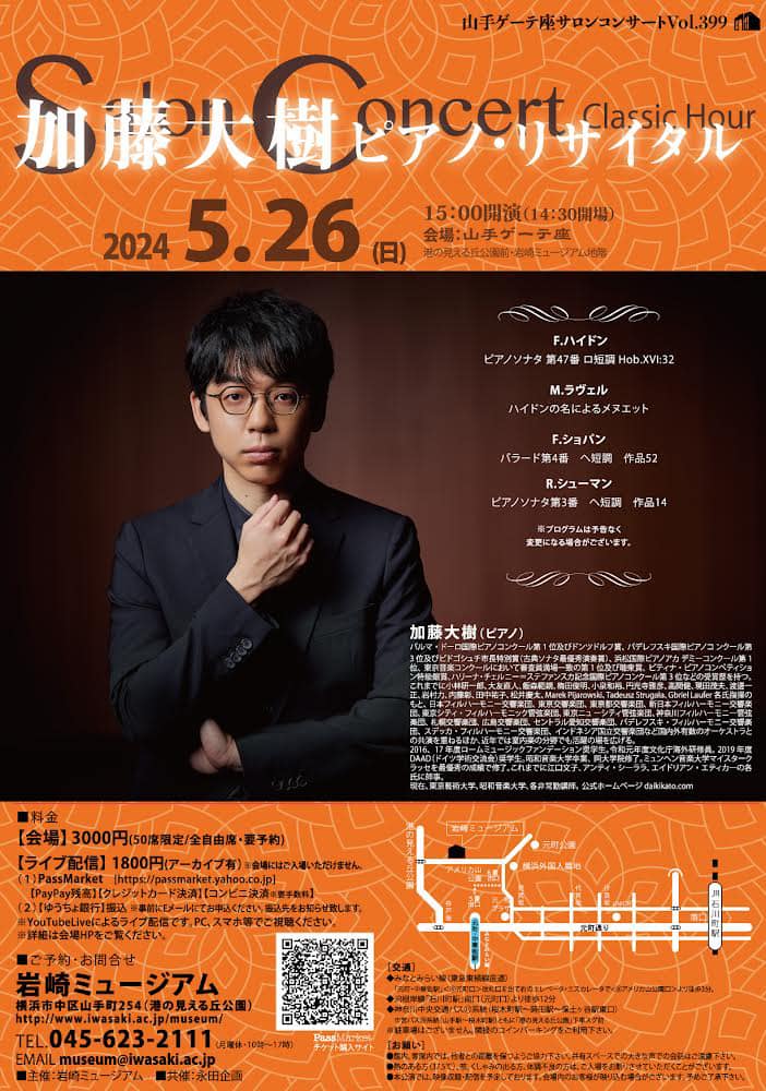加藤大樹 Daiki Kato - Pianist (@daikikatopianist) • Facebook
