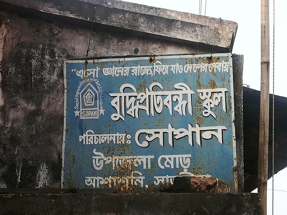 SHEBI - Today Dr. iftekhar Rahman, President of SHEBI...