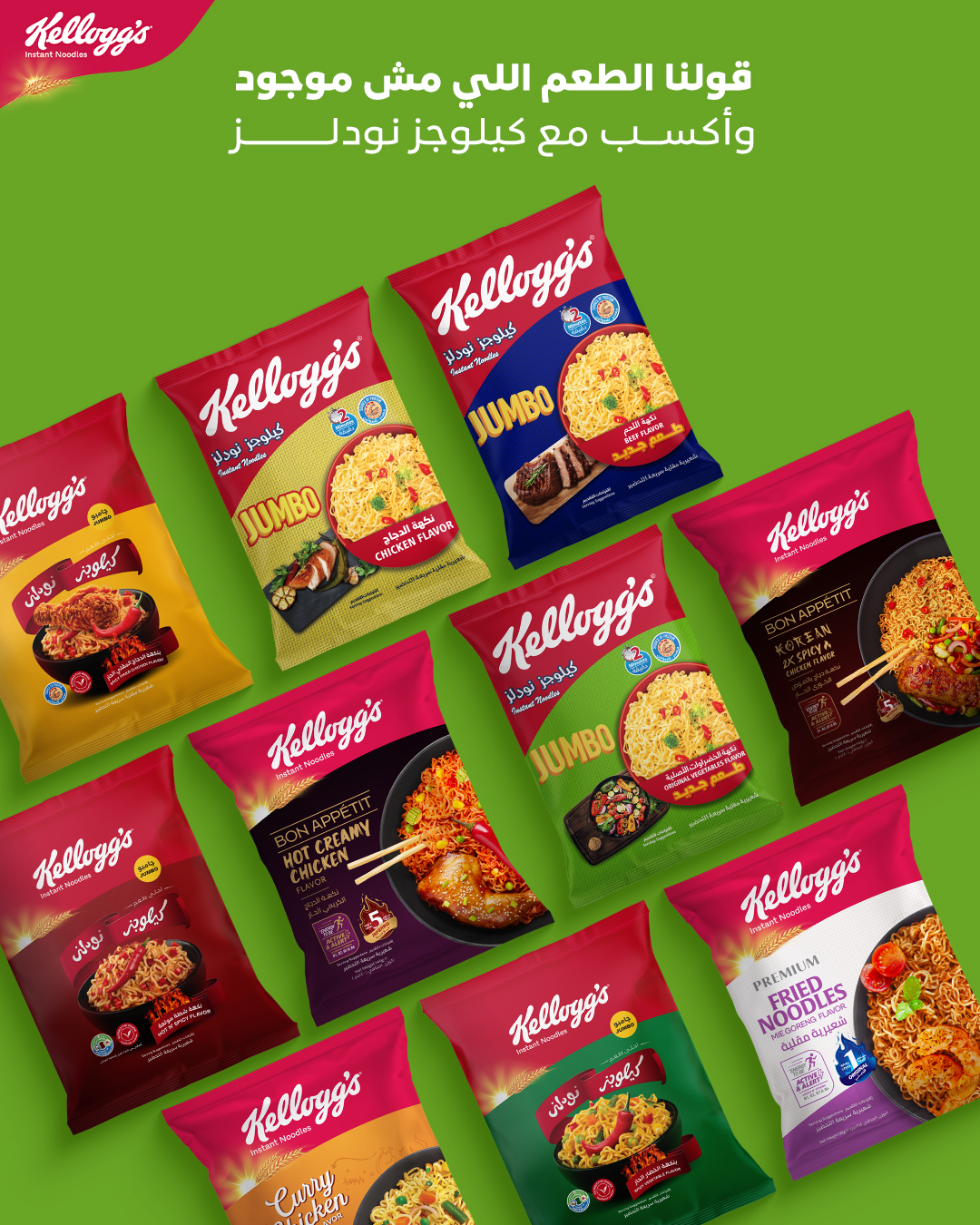 kellogg-s