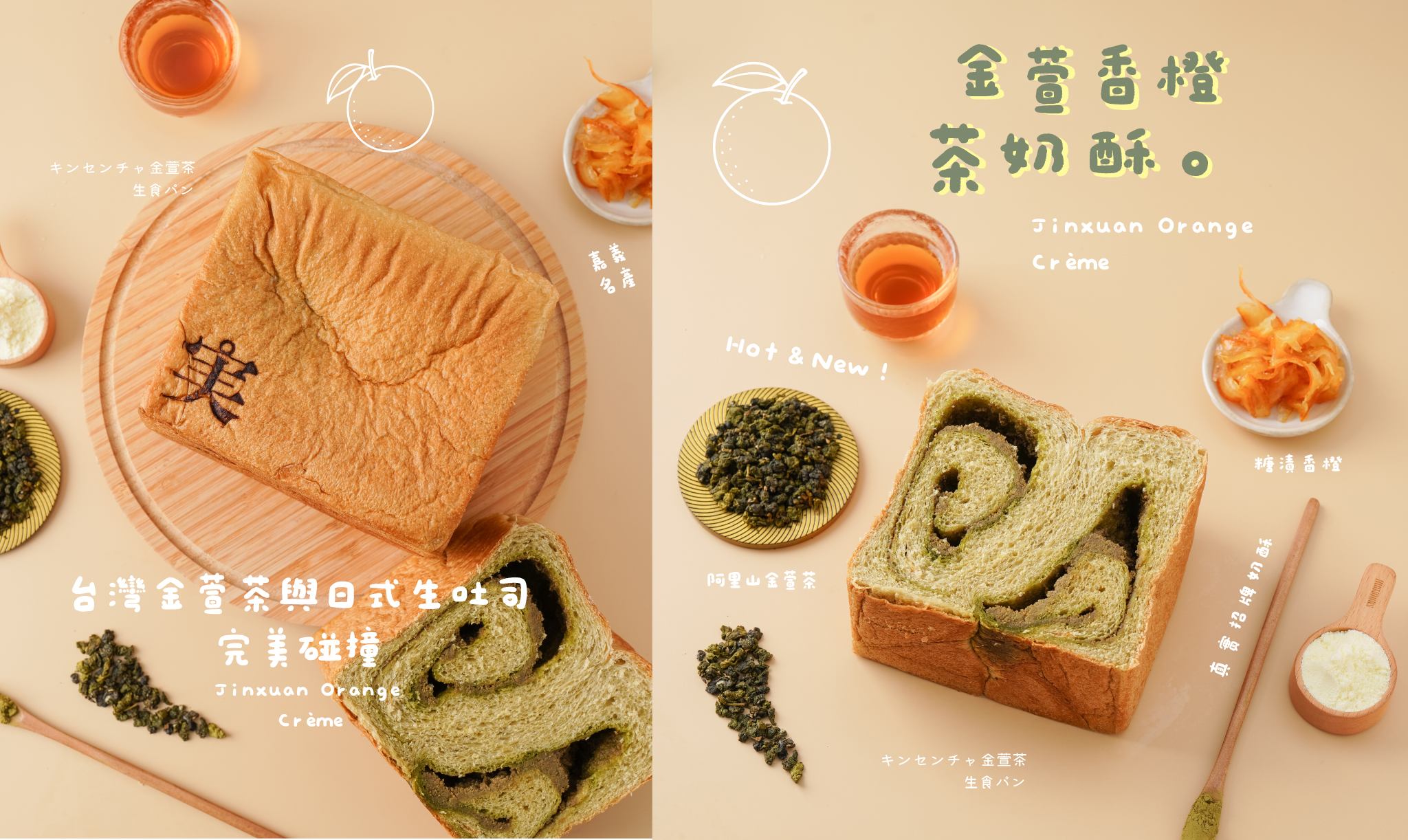 真實日式生吐司。True bakery 品牌總部 | Kaohsiung