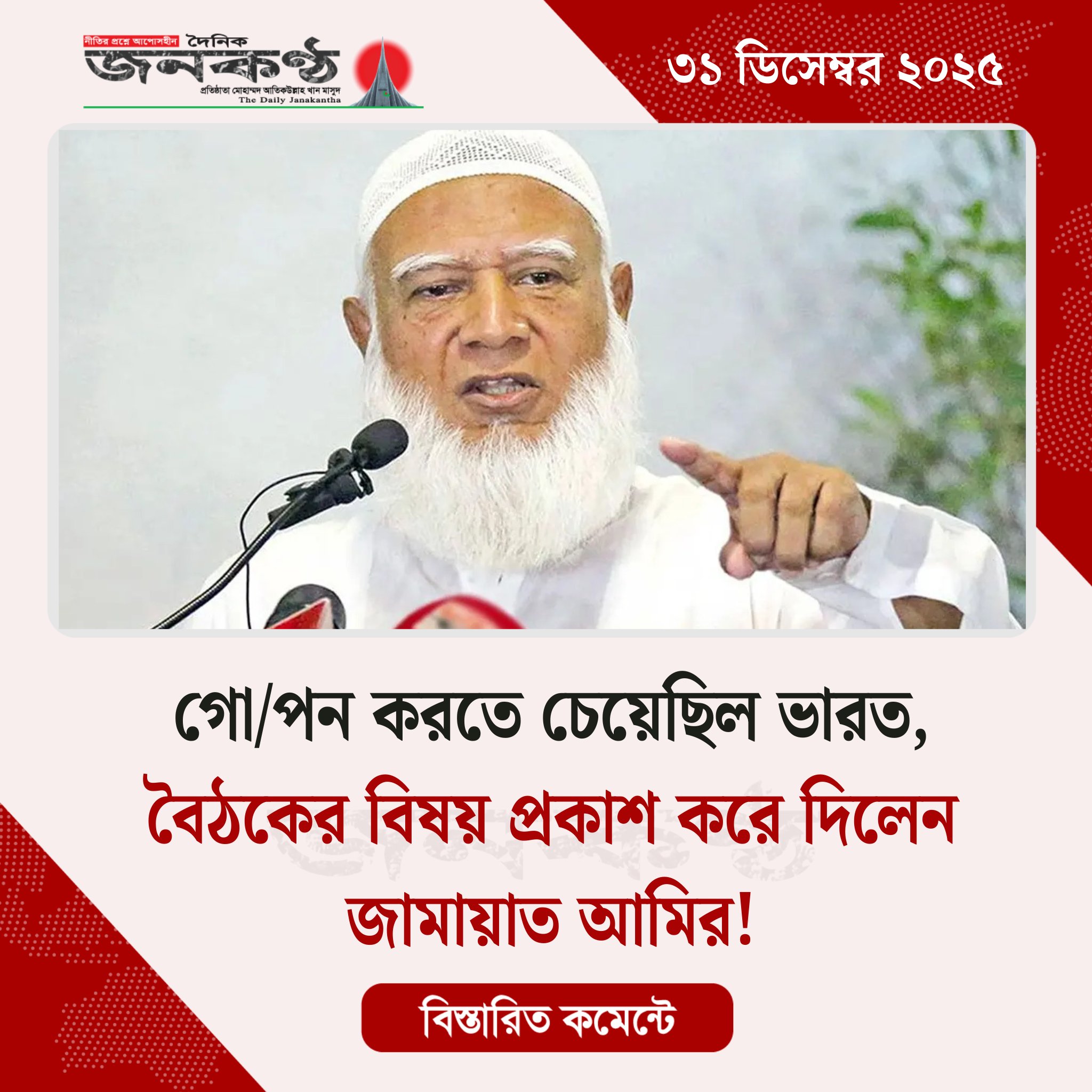 Md Rafiul Islam