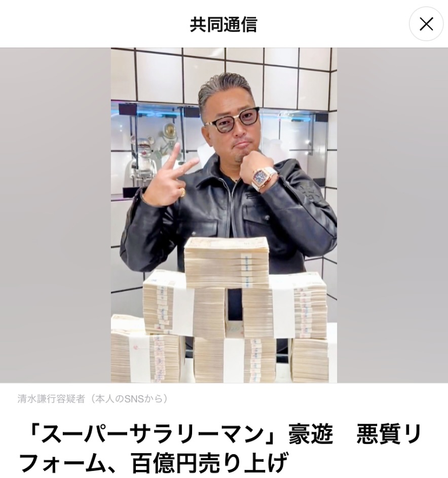 スーパー サラリーマン 清水