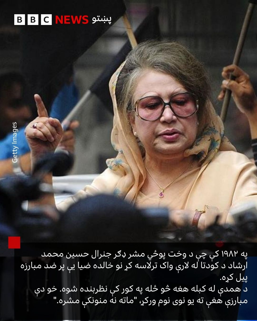 BBC Pashto - BBC Pashto added a new photo.