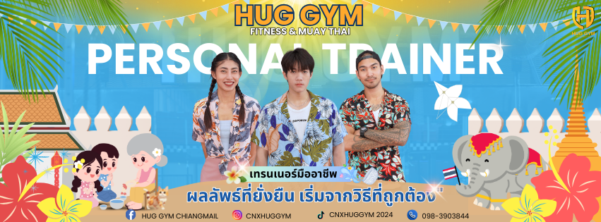 Hug Gym Chiangmai | Chiang Mai