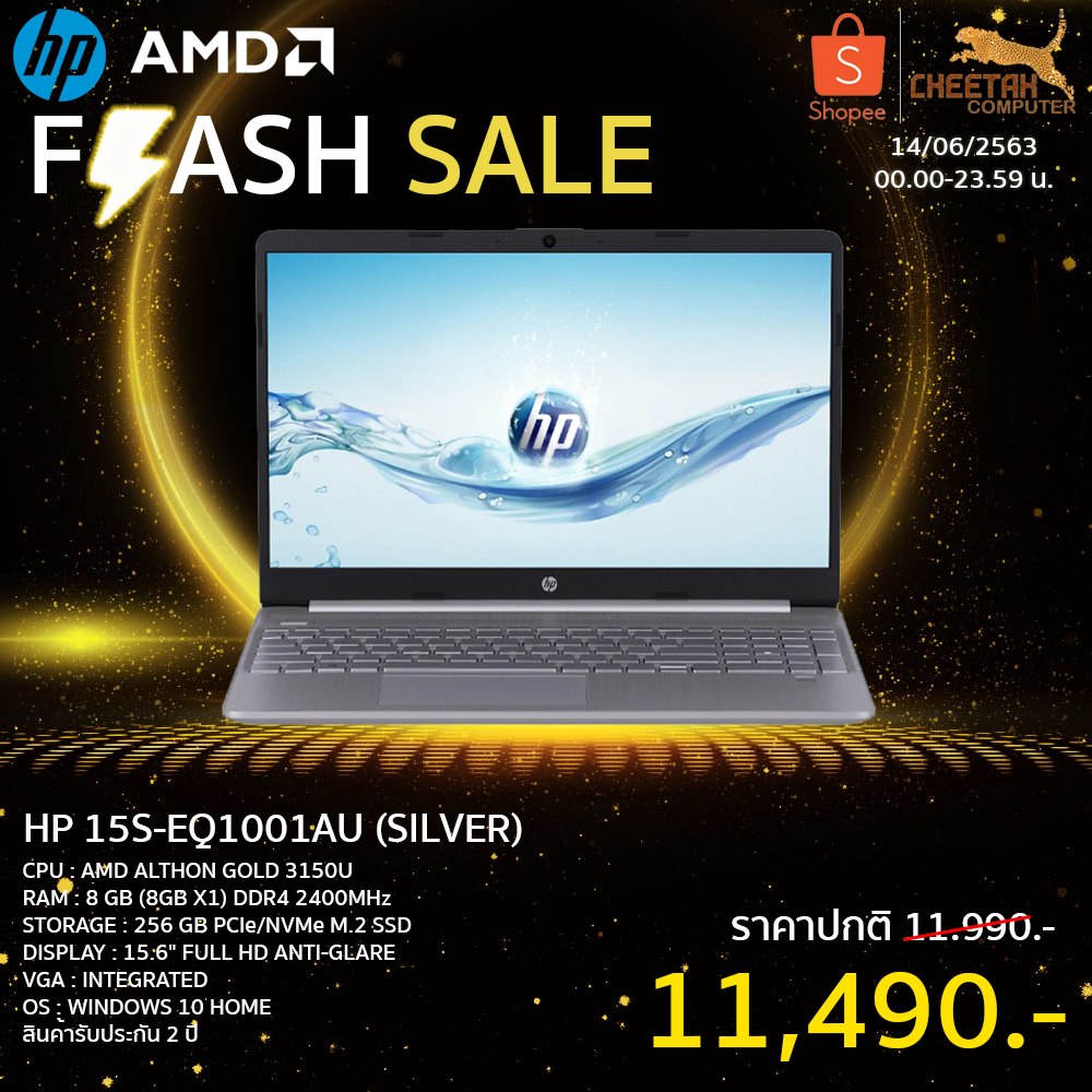 🔥 มาแล้วจ้า FLASH SALE 🔥 ราคาสุดพิเศษ... - Cheetah Computer