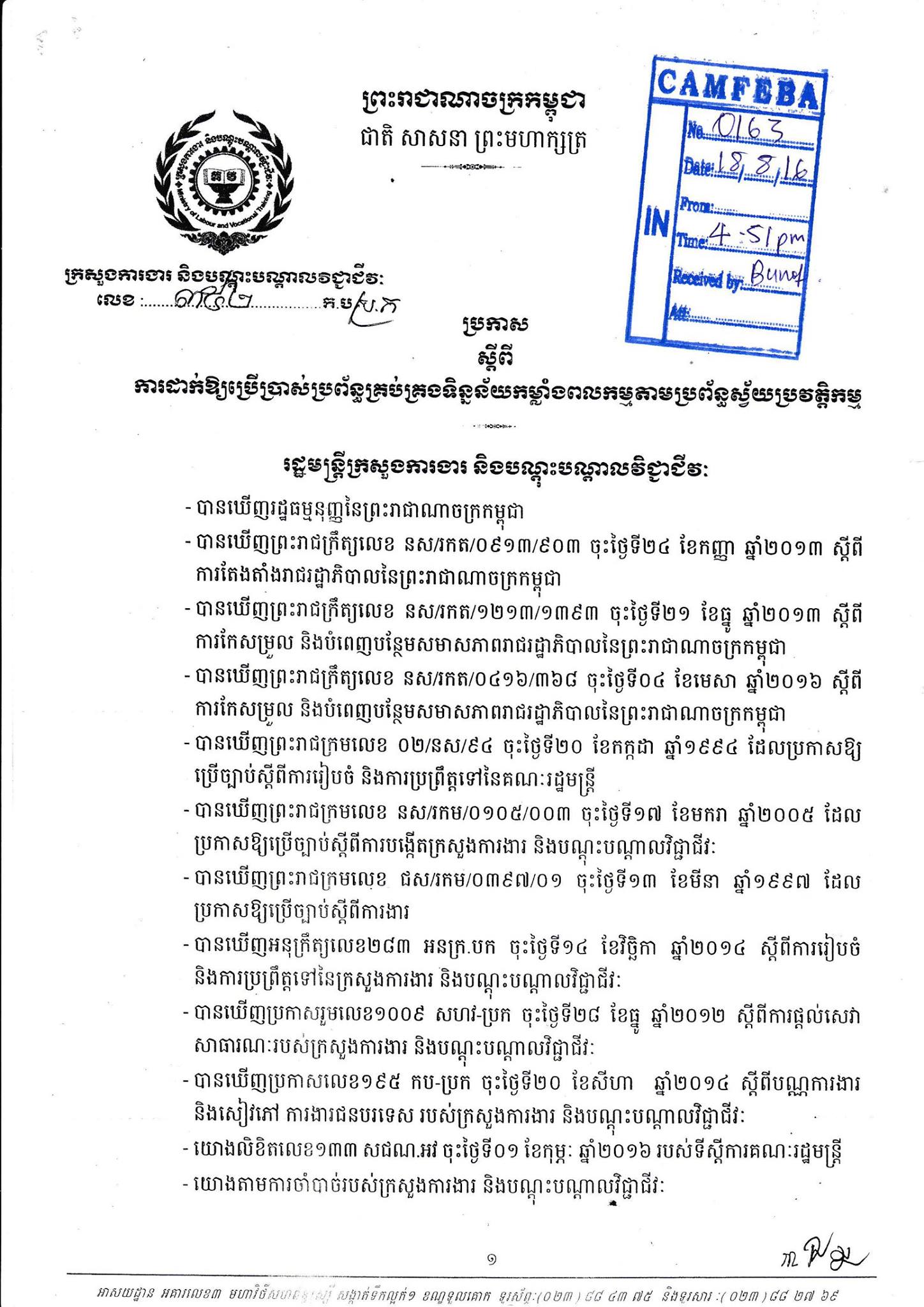 The Ministry of Labour and Vocational Training has recently issued ...