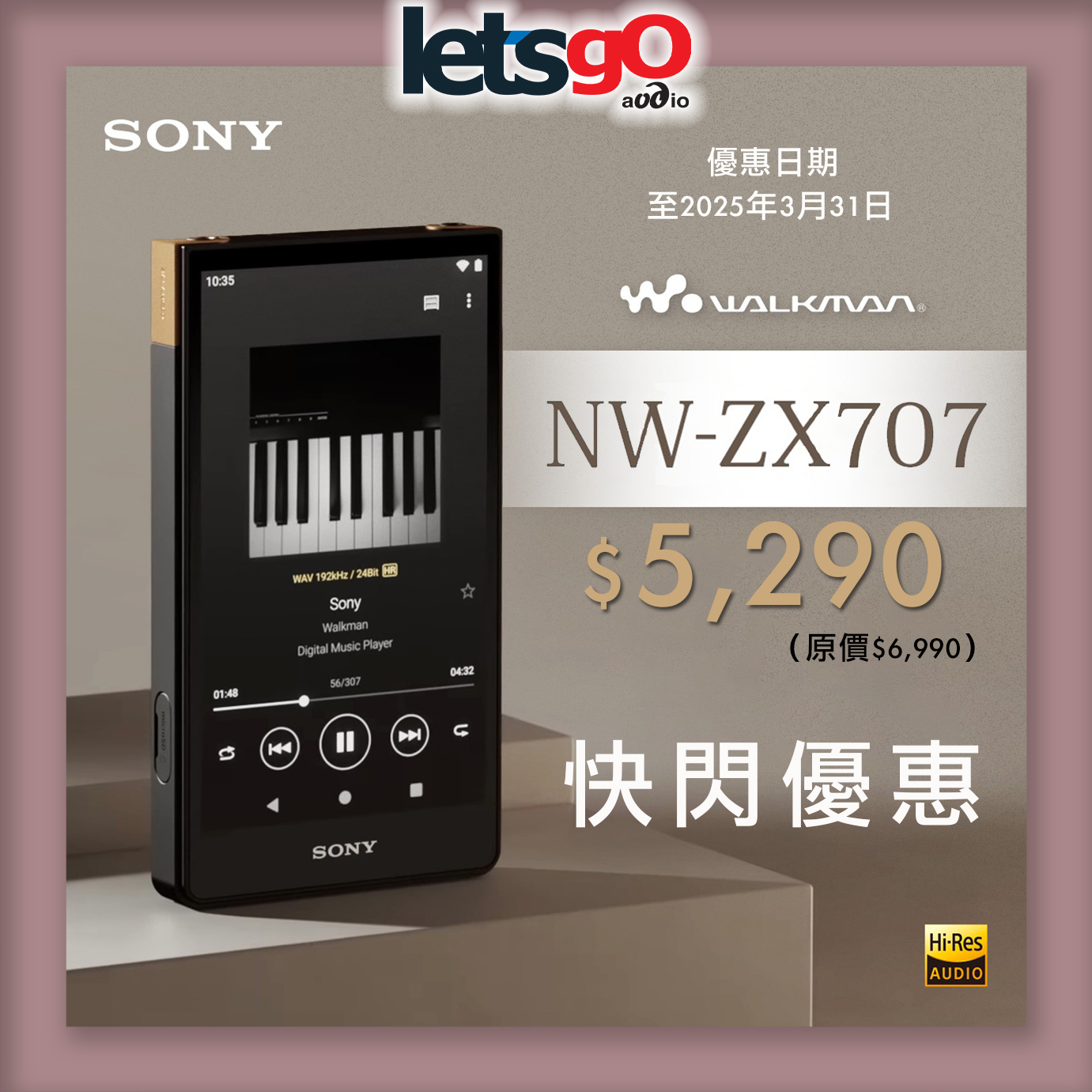 Let's Go Audio - Sony Walkman #快閃優惠 Sony Walkman... | Facebook