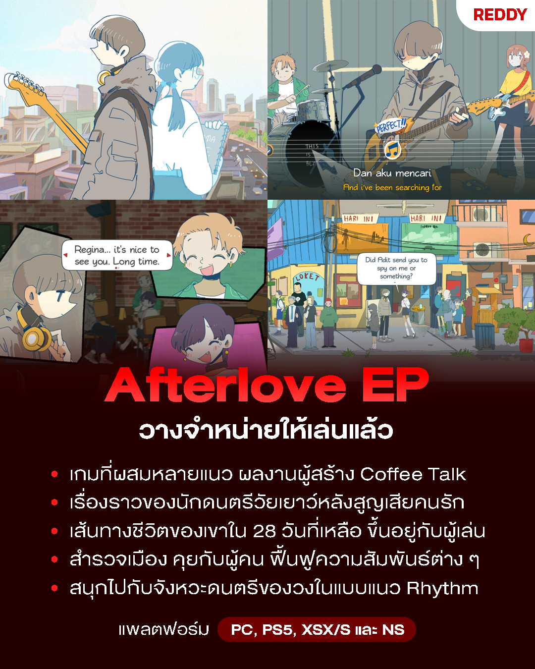 REDDY - Afterlove EP ผลงานเกมจากผู้สร้าง Coffee Talk และ... | Facebook