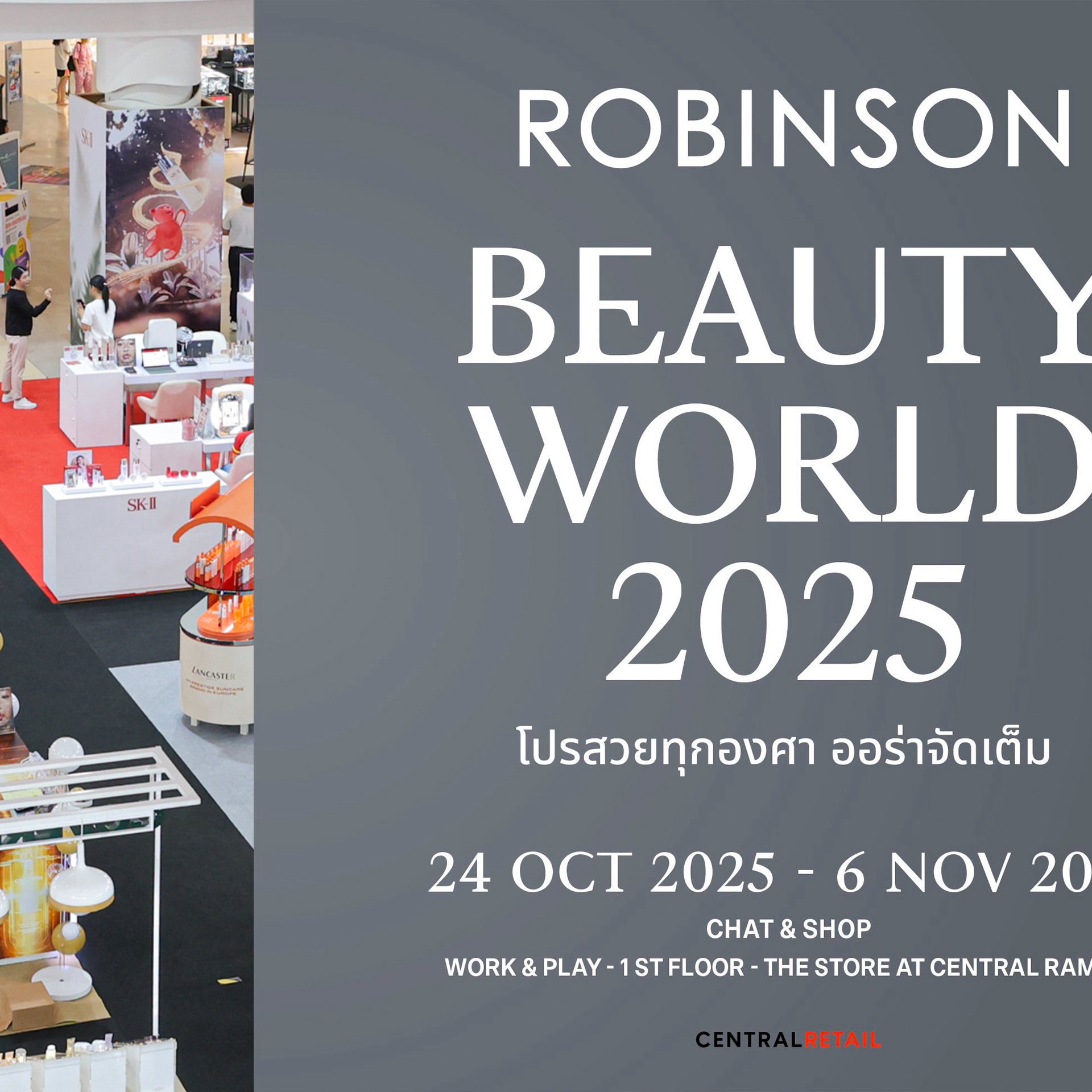 Central Rama 9 - Robinson Beauty World กลับมาแล้วว! ... | Facebook