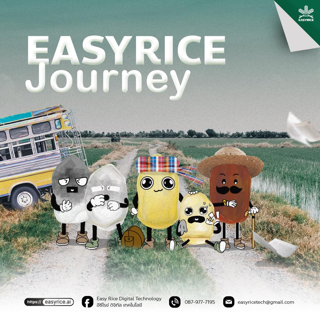 Easy Rice Journey 🪴เครื่องตรวจสอบคุณภาพข้าว “Easy Rice M0” - ตรวจสอบ ...