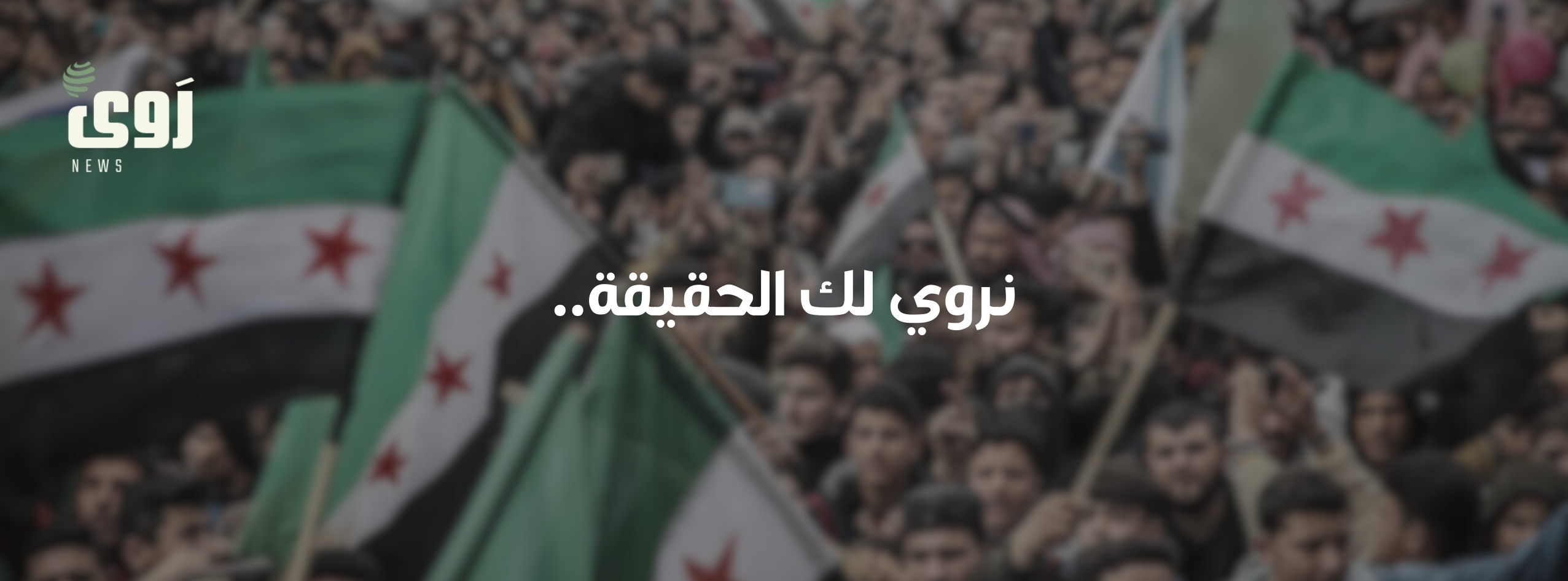 روى