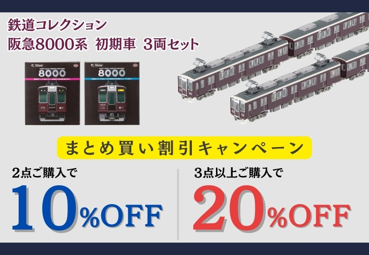 ✨本日5月5日は #模型の日 ✨ HANKYU DENSHA SHOPでは 「鉄道