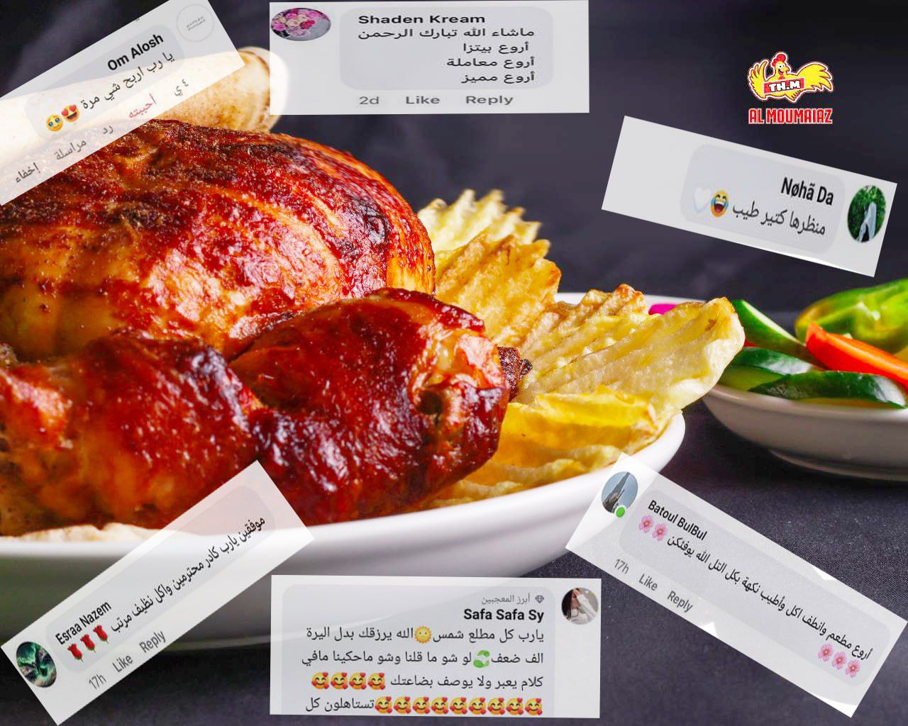 مطعم الميداني المميز/ التل - هاد الفروج صح كبير وشكلو حلو ومرتب وكمان ...