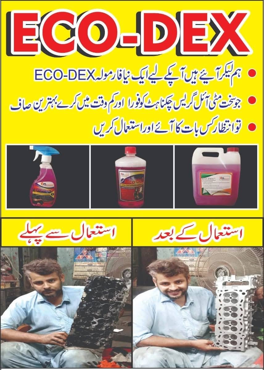 S. Ismail traders | Karachi