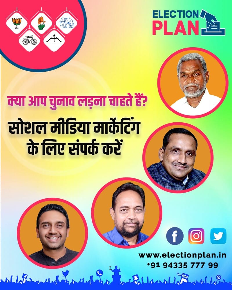 Election Plan
